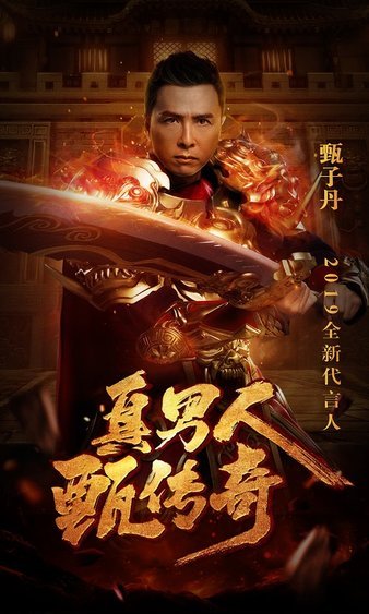 跨越时空，再续传奇游戏情缘